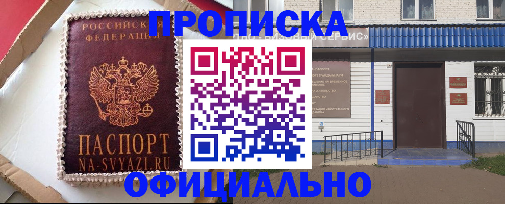 прописка ребенка в Камчатской области